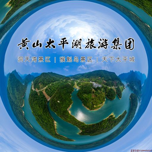 新吴720全景拍摄